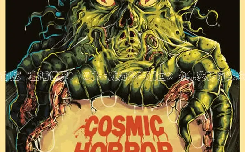 女神漫画免费漫画登录在线看