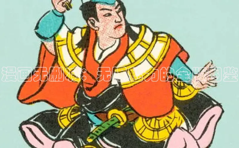 女神漫画免费漫画登录在线看